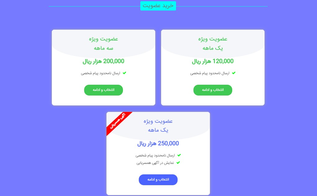 خرید-عضویت